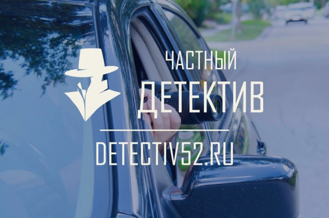 Услуги частного детективного агентства в Балахне
